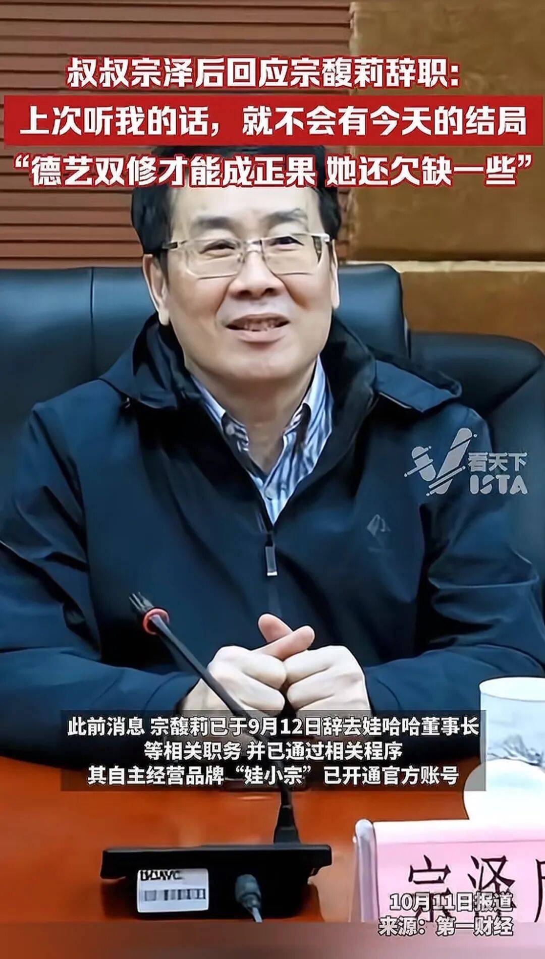 娃哈哈“内战”打到了最残酷的时候,宗馥莉这次腹背受敌