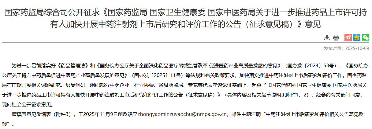 争议中药注射剂:致死案例频发、部分或将淘汰 曾年销千亿