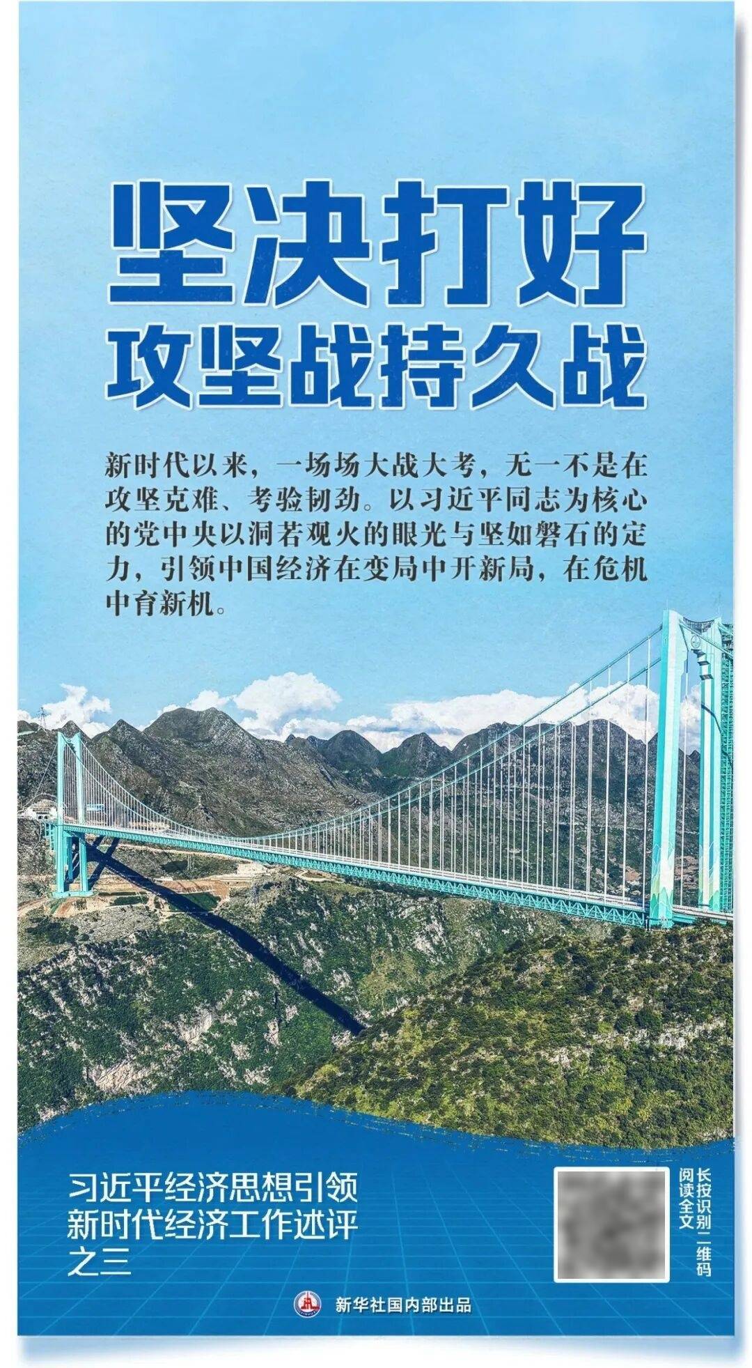 四中全会召开前夕,新华社连续播发五篇述评