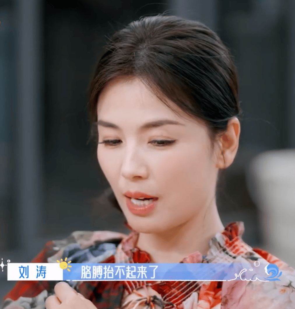 47岁刘涛谈年龄焦虑:身体提醒我到这样的阶段了