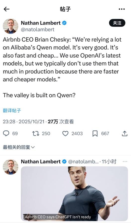 阿里通义千问拿下爱彼迎,CEO公开力挺:比OpenAI好、硅谷都在用