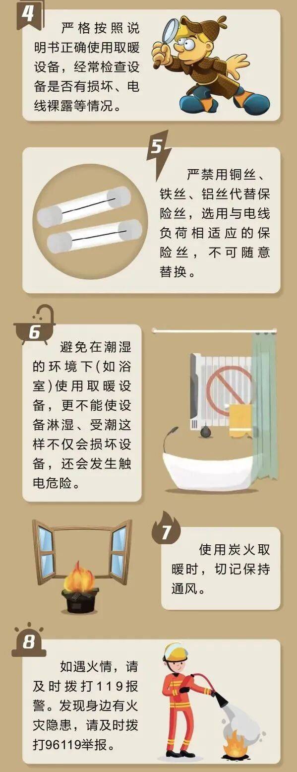 明后两天,局地降温或达8℃!你的取暖器备好没?