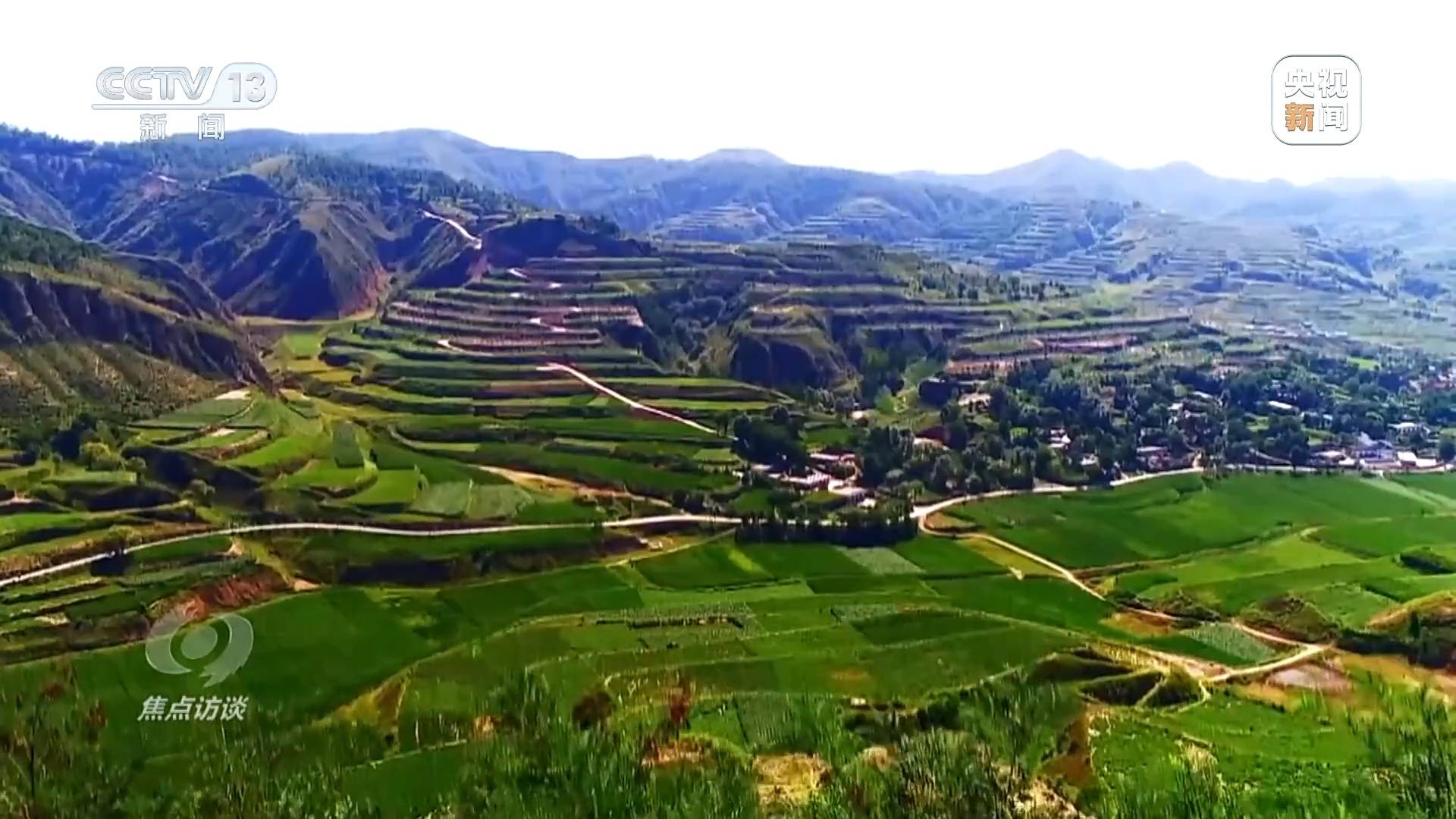 焦点访谈丨资源、经济、生态 共同书写“十四五”高质量“答卷”