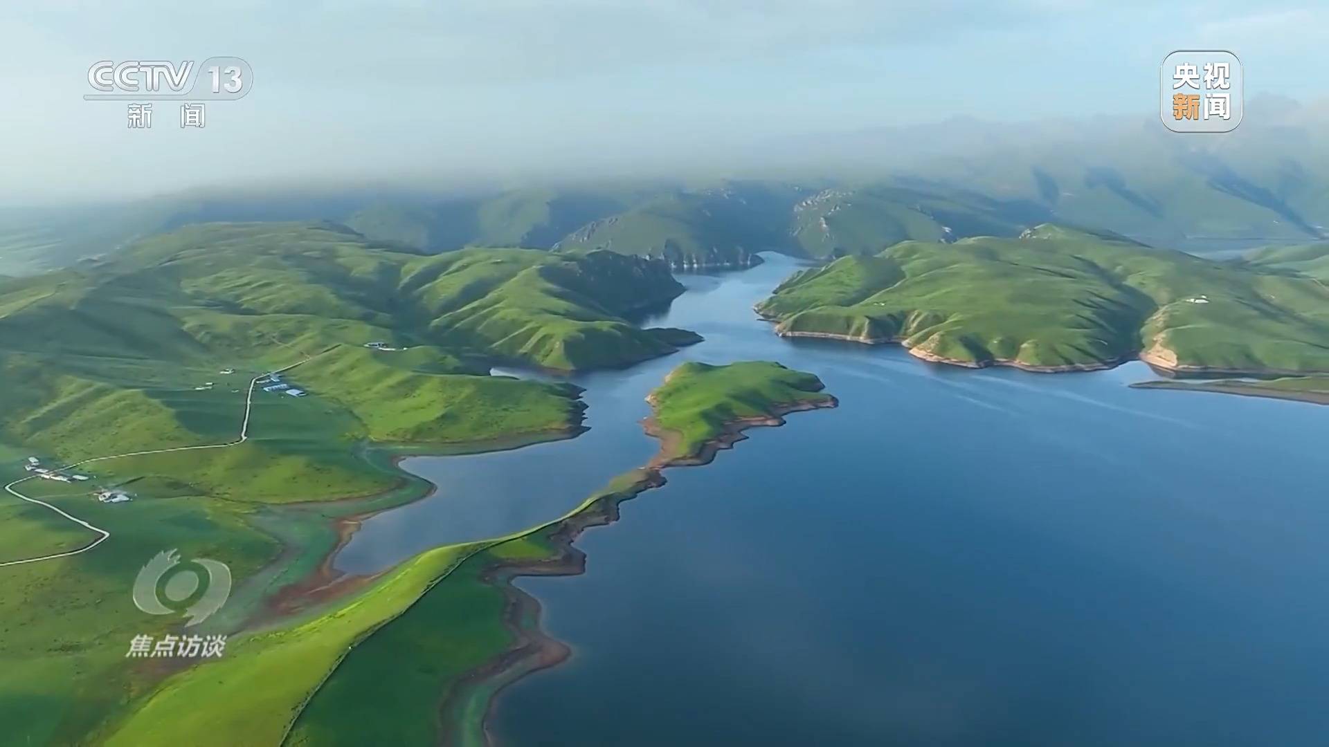 焦点访谈丨资源、经济、生态 共同书写“十四五”高质量“答卷”