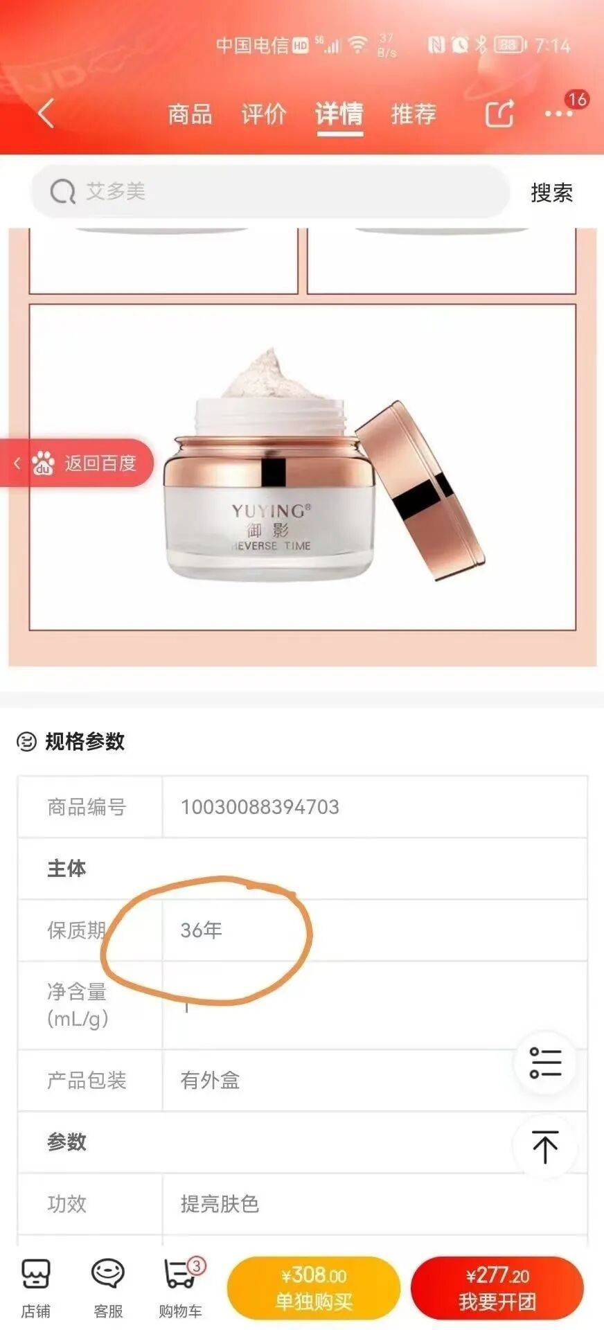 千万粉丝网红夫妇，被实名举报