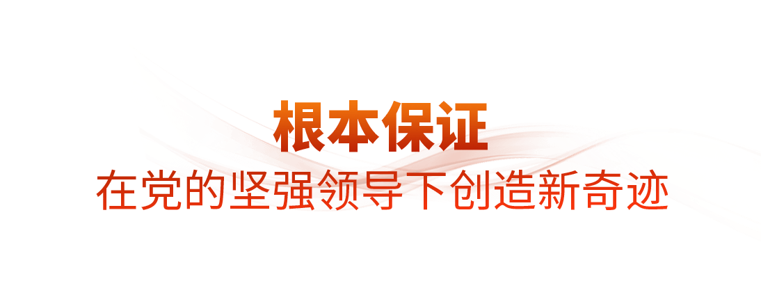 时政微观察丨蓝图已绘就,奋进正当时