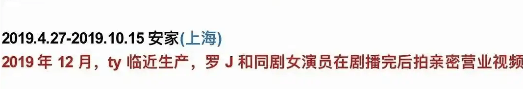 考古 | 唐嫣自曝与罗晋分居,两岁女儿全靠外公带!恩爱夫妻也有烦恼?