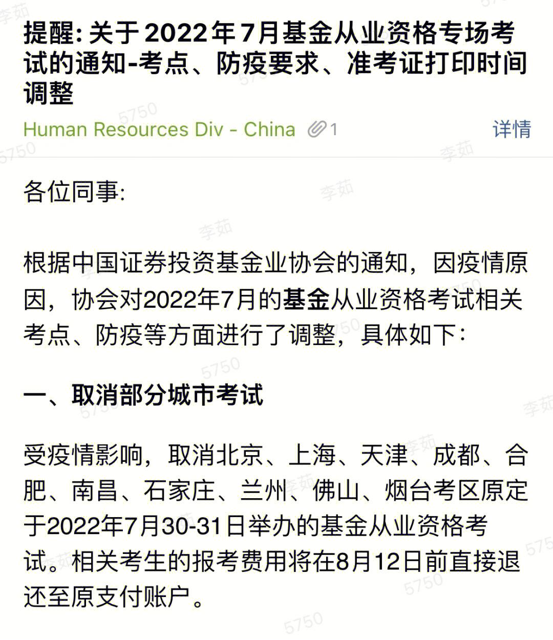 青岛证券从业(青岛证券从业考试地点)