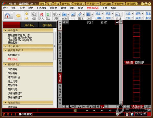 广发证券金管家至强版(广发金管家新型高成长集合计划)