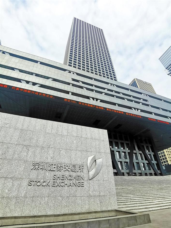 深圳证券官网(深圳证券官网下载app)