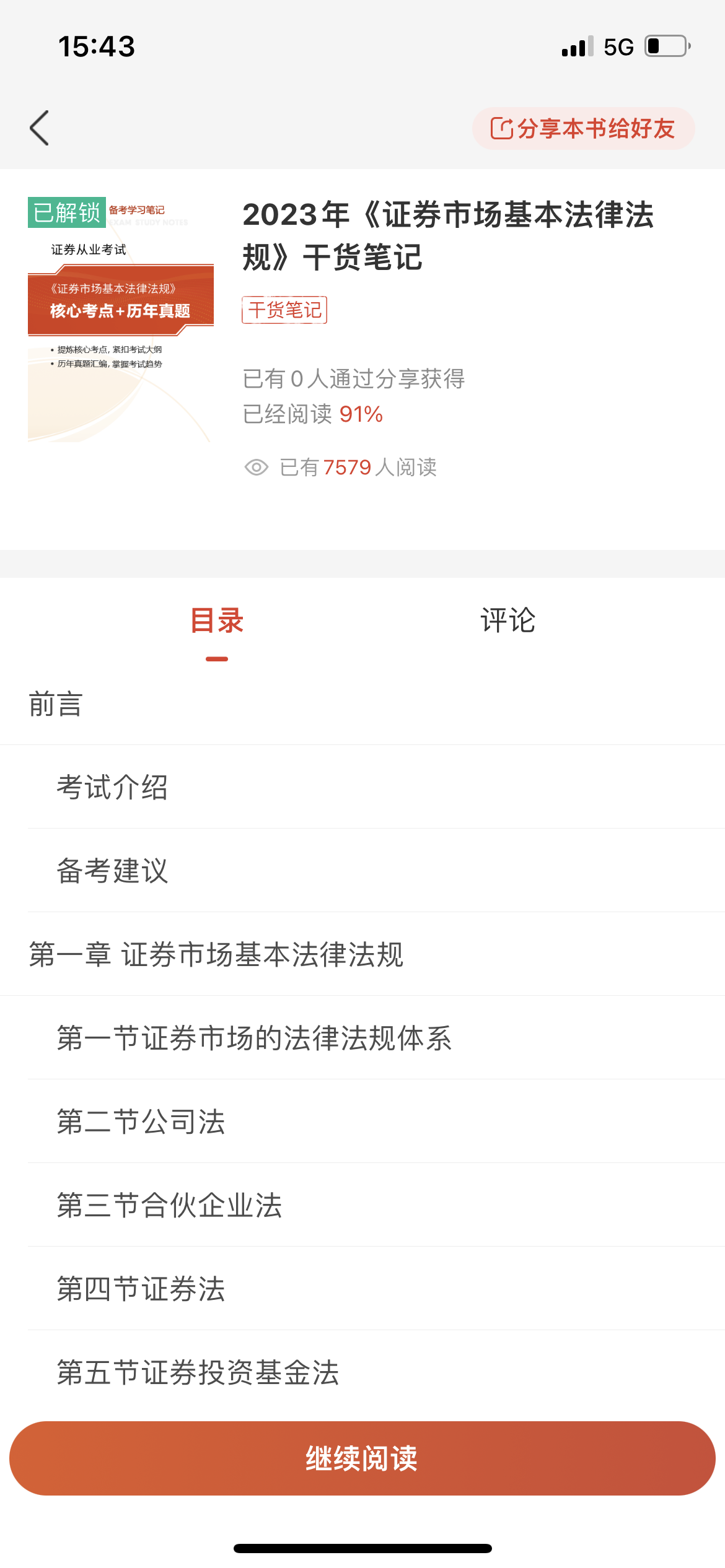 北京证券考试(北京证券考试一年几次)
