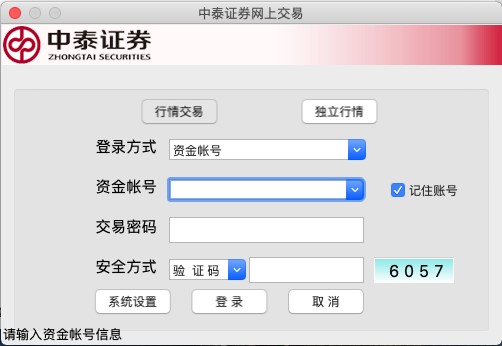 齐鲁证券融易(齐鲁证券融易汇交易软件)