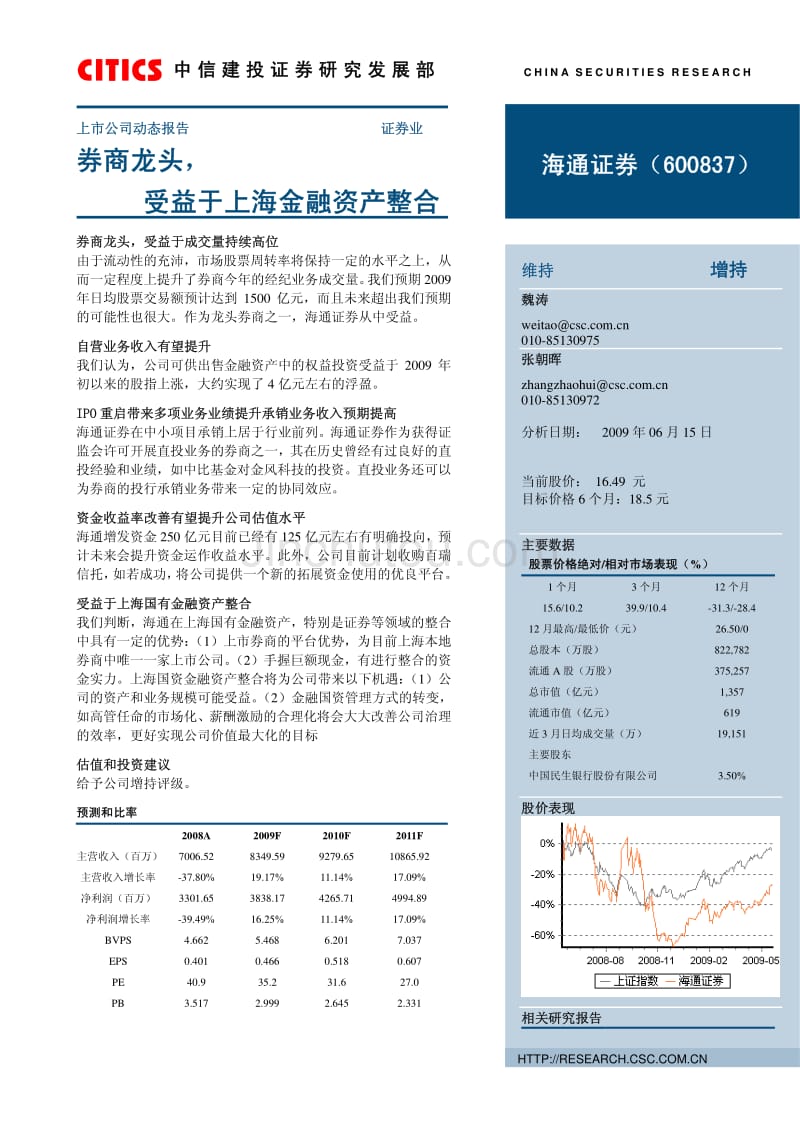 受益证券(非权益类证券)