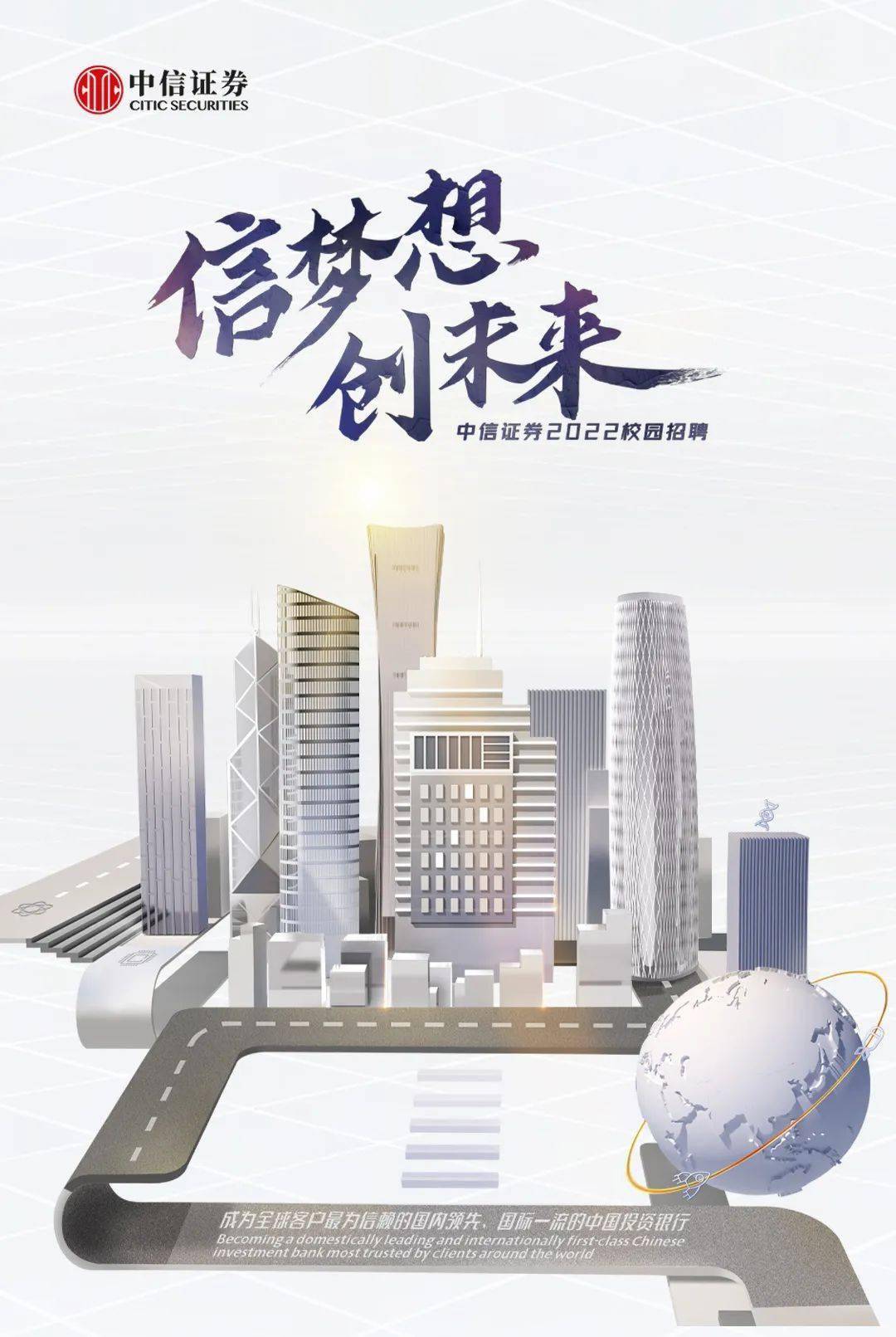 中信证券e信投(中信证券信e投官网下载)
