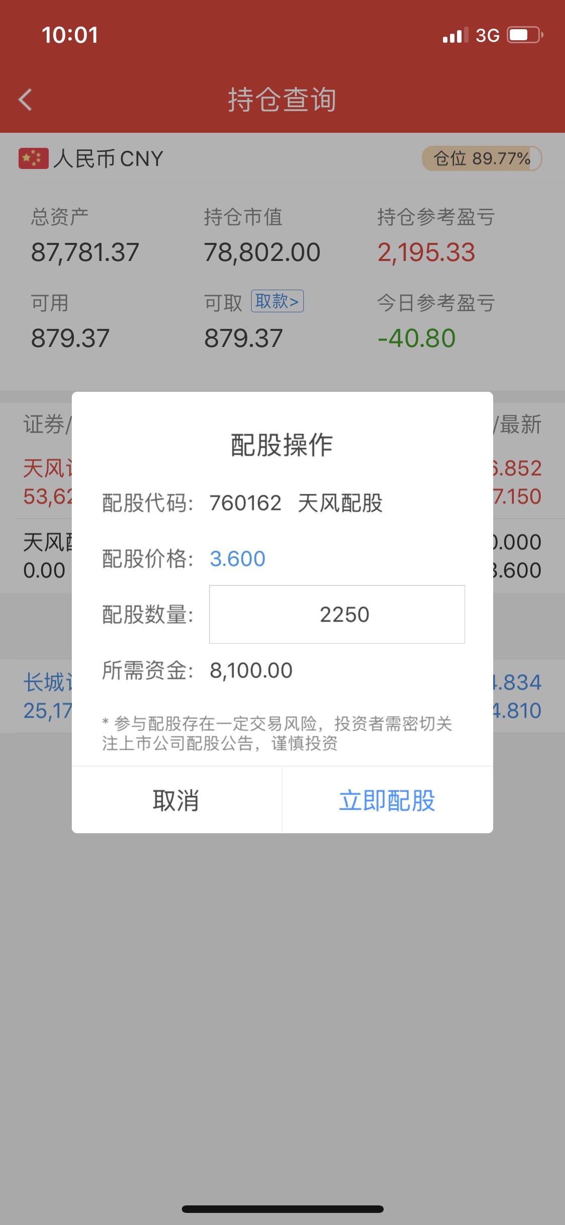 怎样买证券(怎样买证券操作流程)