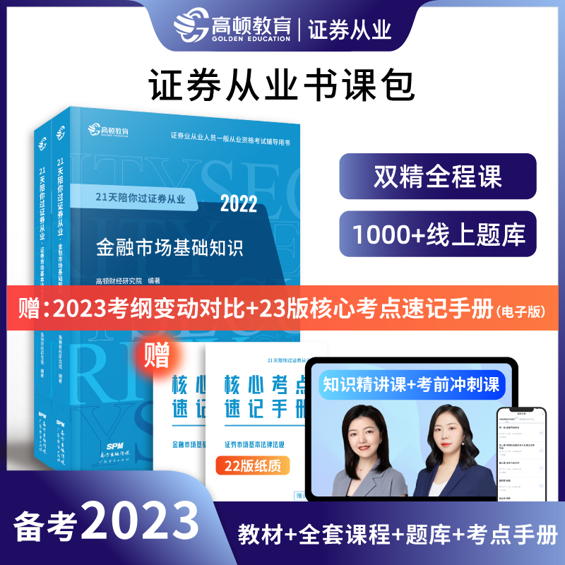证券从业人员资格教材(证券从业资格教材哪个好)