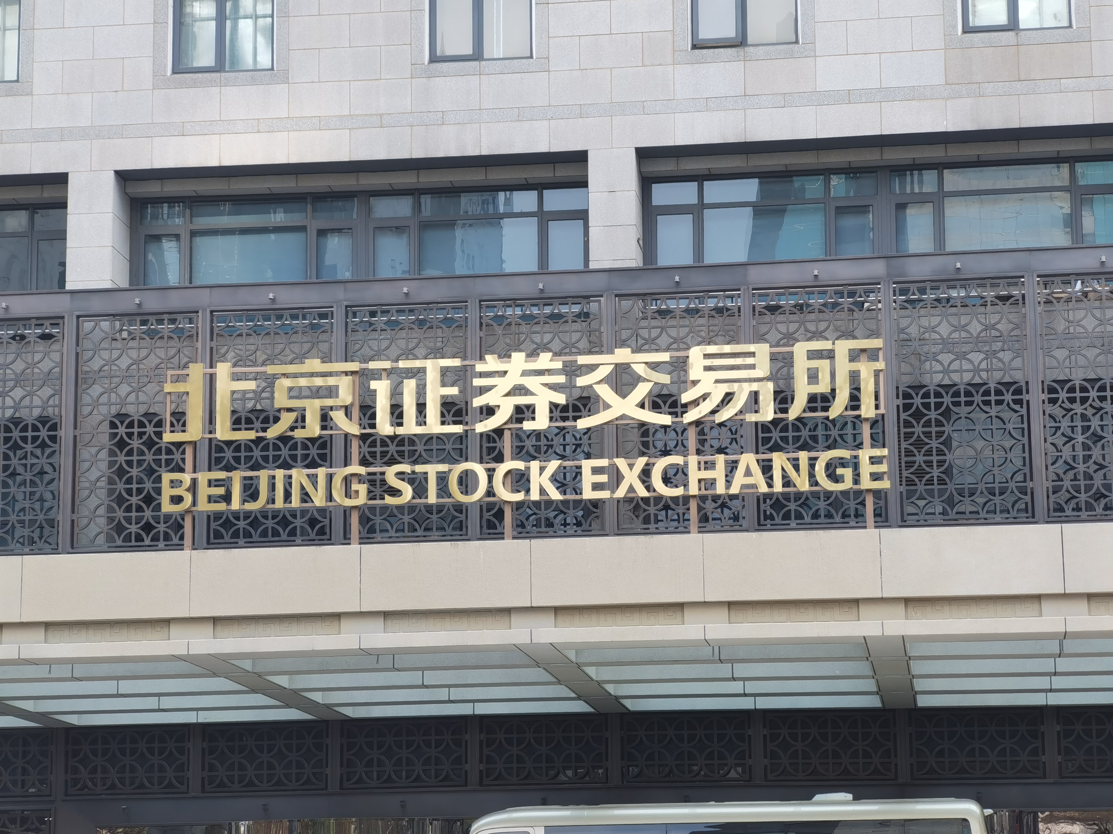 证券交易所工作(证券交易所工作日是什么意思)