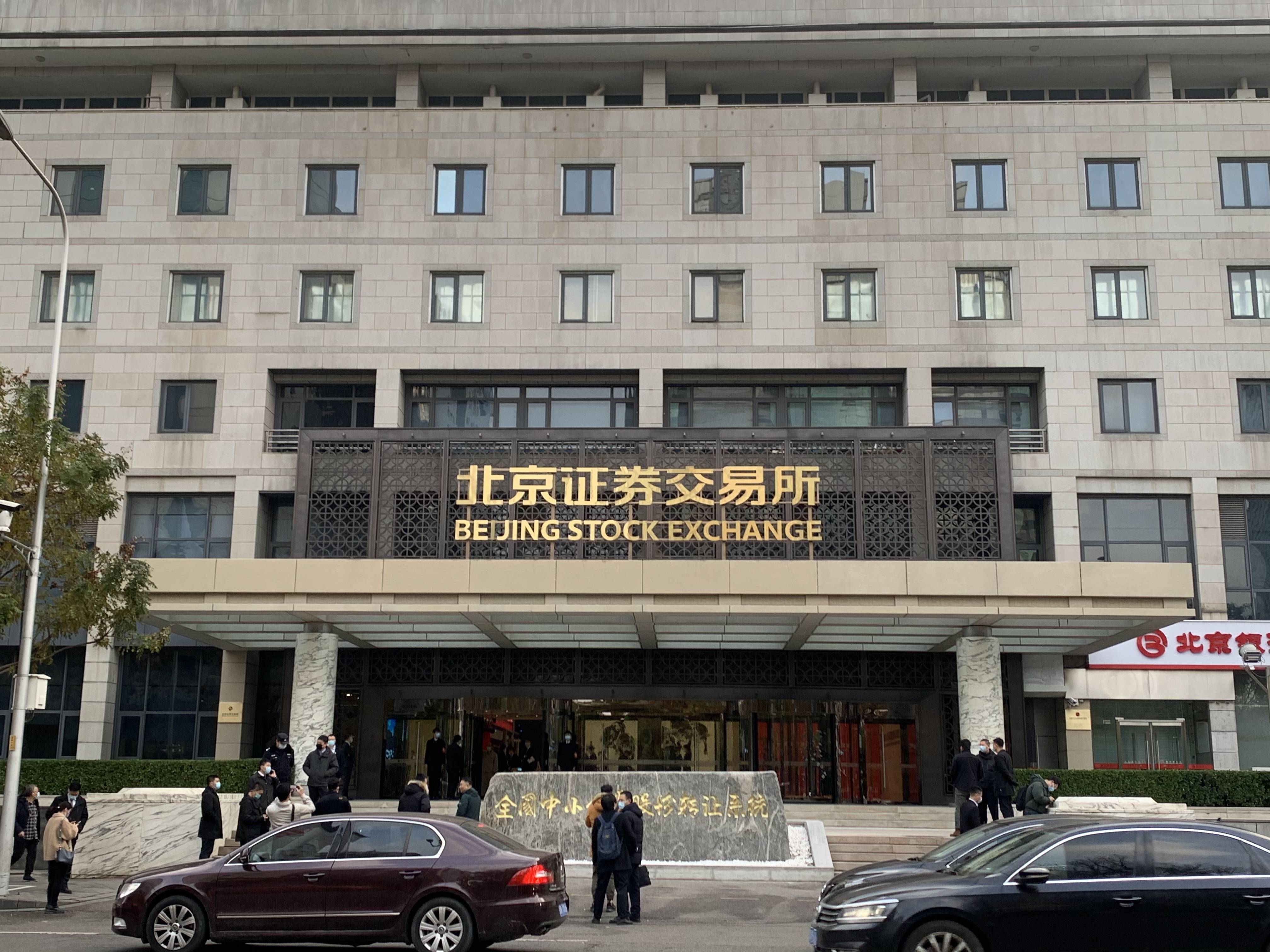 证券交易所工作(证券交易所工作日是什么意思)