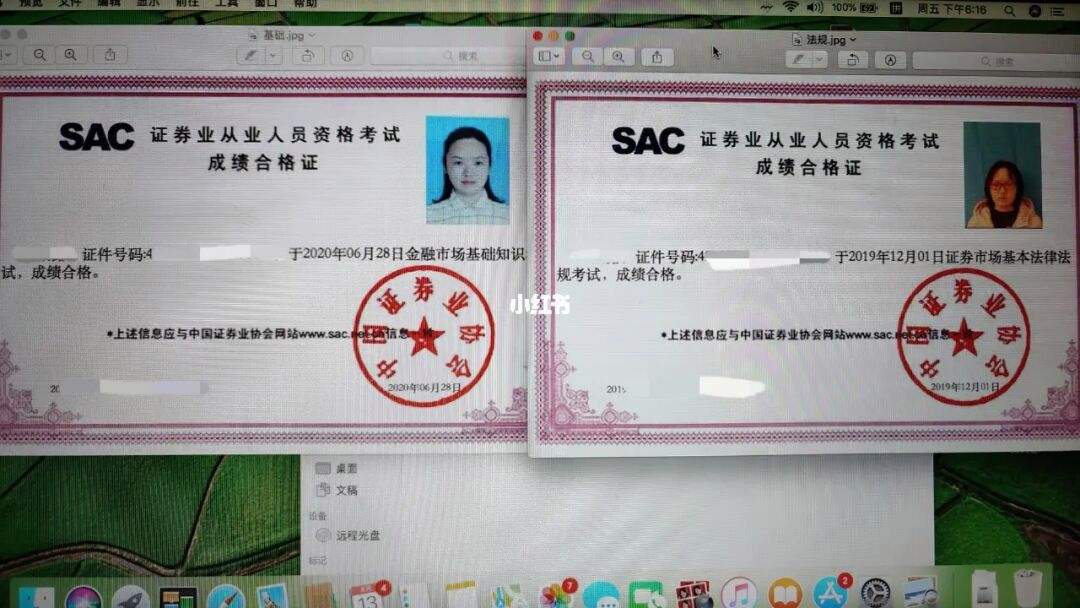 证券从业证书如何申请(证券业从业资格证怎么申请)