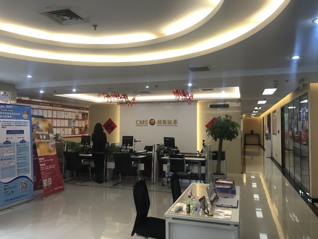 西安招商证券的简单介绍