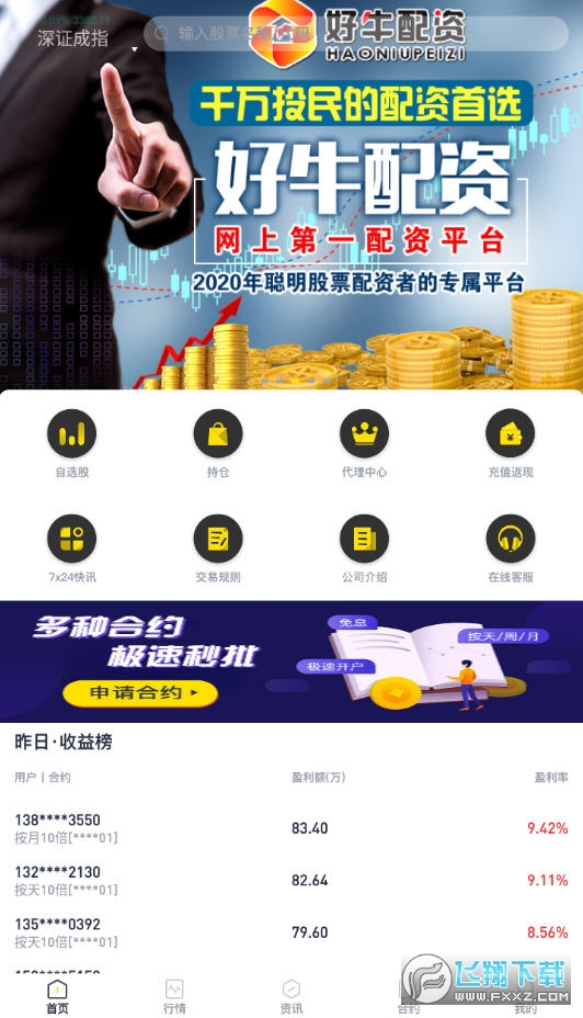 证券资金托管(证券资金托管账户开户)