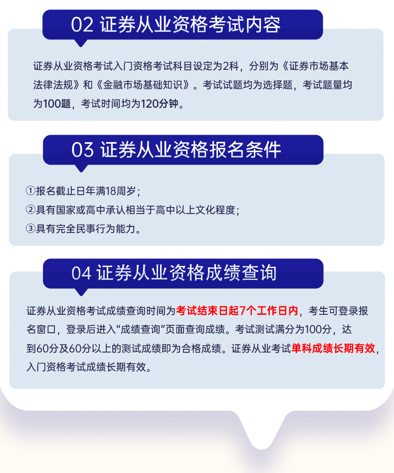 证券从业考试模拟题(证券从业资格考试模拟题)