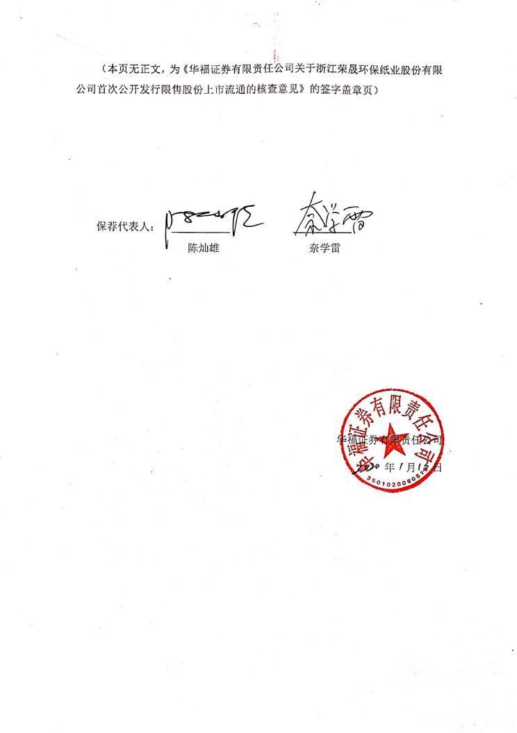 华福证券上海(华福证券上海宛平南路营业部)