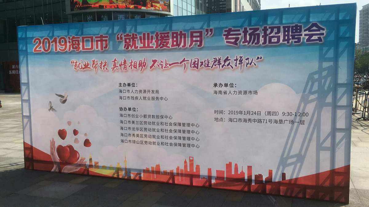 海口证券招聘(海南证券公司招聘)