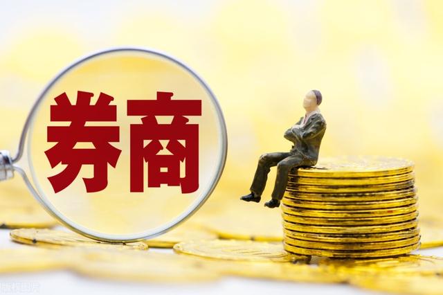 银行证券待遇(银行证券公司招聘)