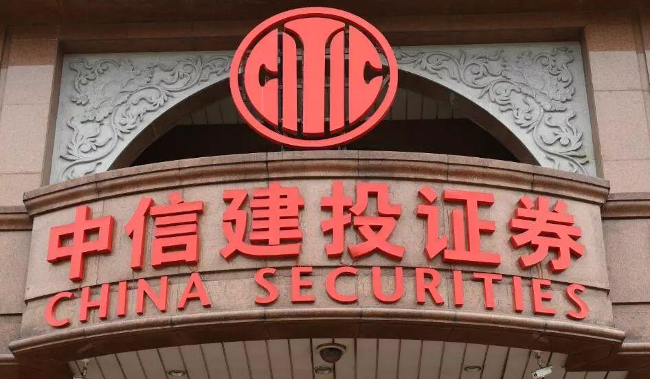 中信建投证券有限公司(中信建投证券有限公司是国企吗)