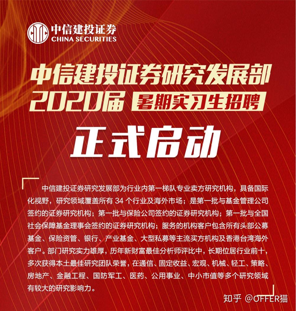 中信建投证券有限公司(中信建投证券有限公司是国企吗)