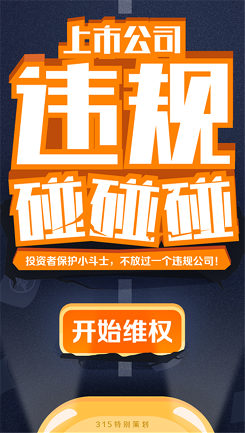 证券315(投诉证券公司)