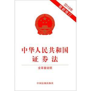 证券法时间(证券法什么时间实施)
