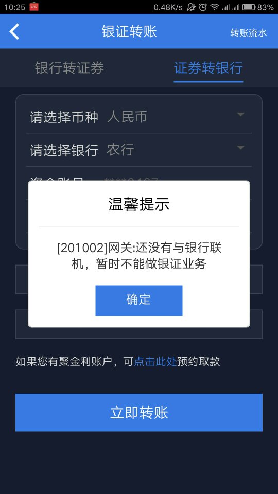 证券银行卡变更(证券银行卡变更可以留股票在证券账户吗)