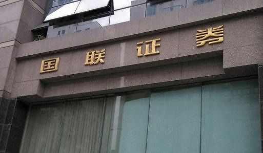中银证券电话(中银国际证券官方网站 电话)