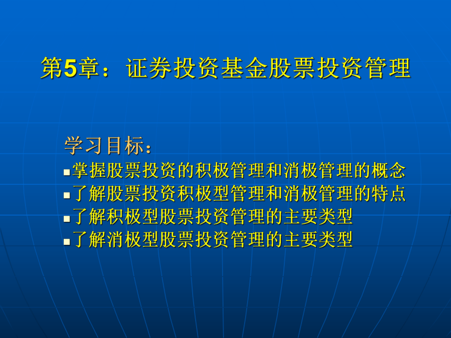 股票证券投资(股票证券投资比赛)
