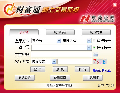 华泰证券手机交易版(华泰证券手机交易版官网下载)
