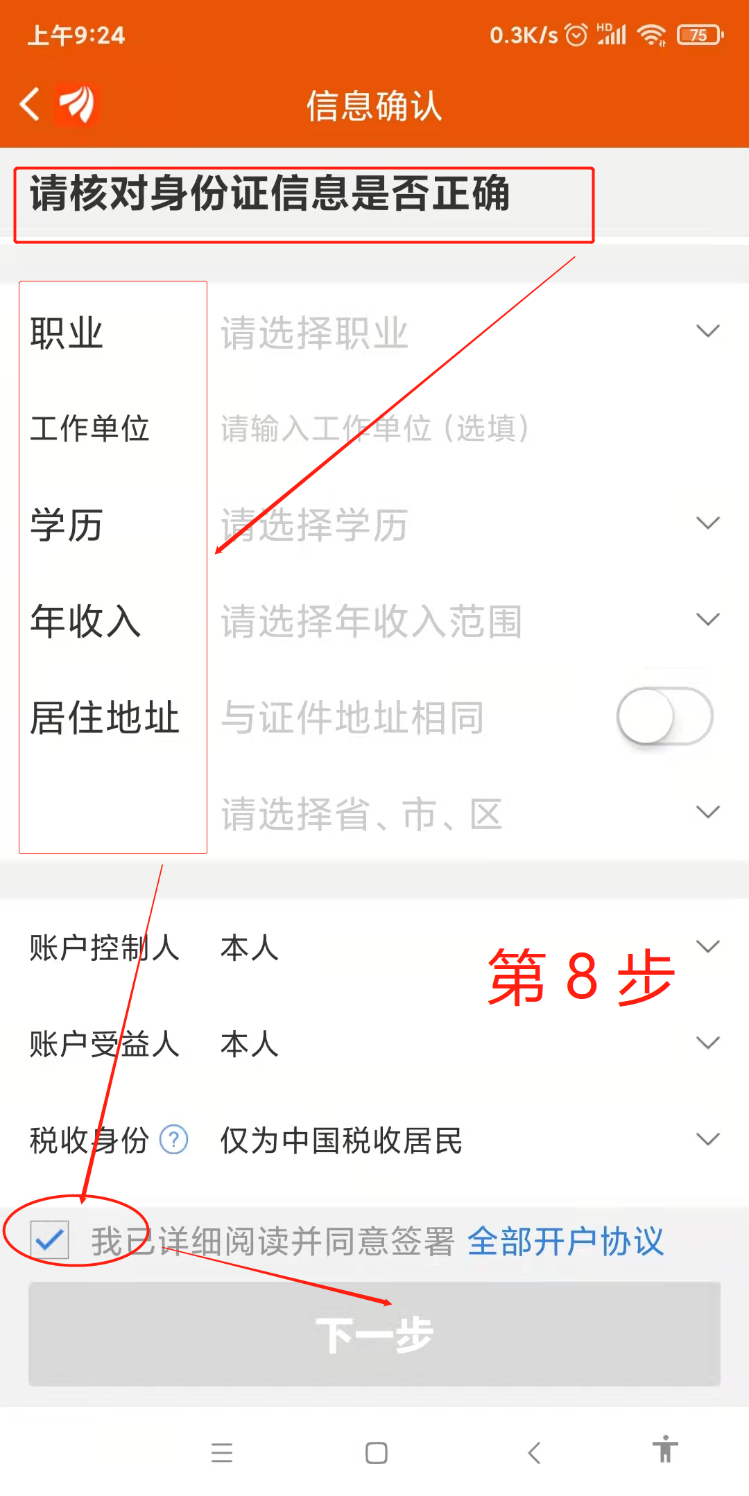 证券佣金怎么调(证券佣金调整 需要多长时间)