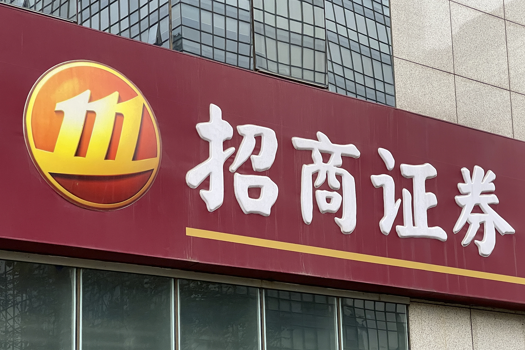 招商证券天津(招商证券天津开发区营业部)