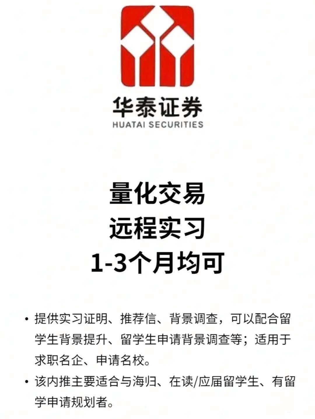 华泰证券手机交易版(华泰证券手机交易软件下载)