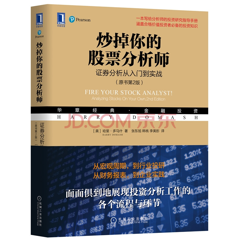证券分析难(证券分析师好考吗)