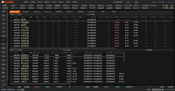 财富证券手机版(财富证券手机版下载app官网)