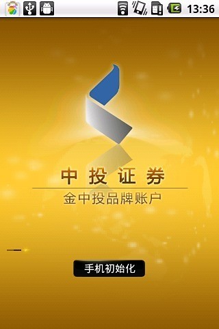 财富证券手机版(财富证券手机版下载app官网)
