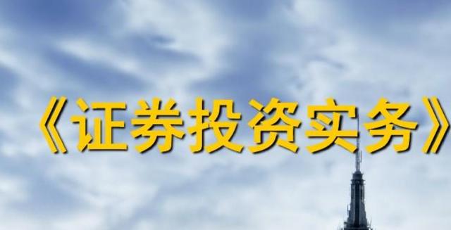 有效证券组合(有效证券组合的必备条件)