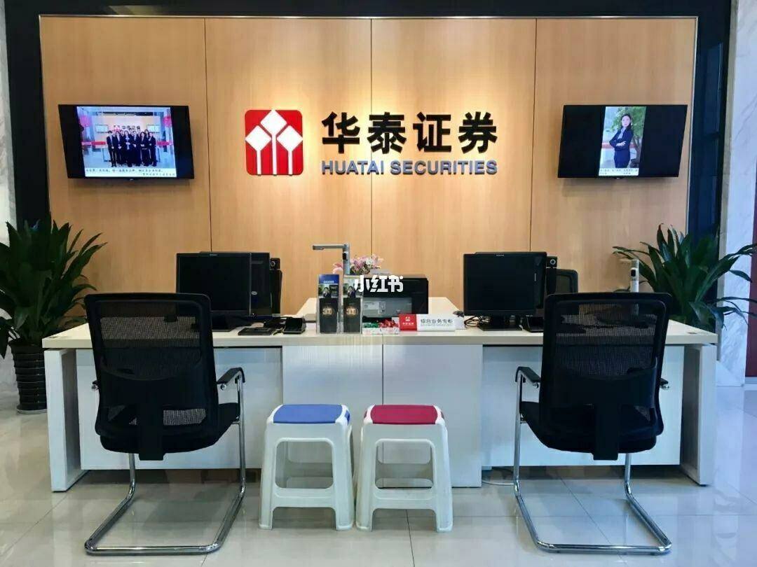 华泰证券西安(华泰证券西安文艺路营业部)