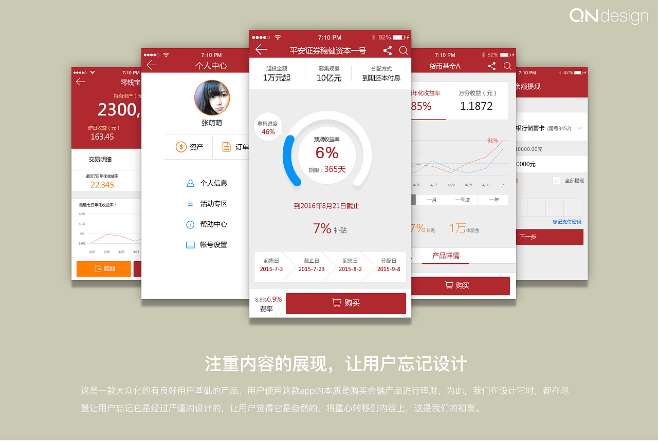 平安证券理财产品(平安证券理财怎么样)