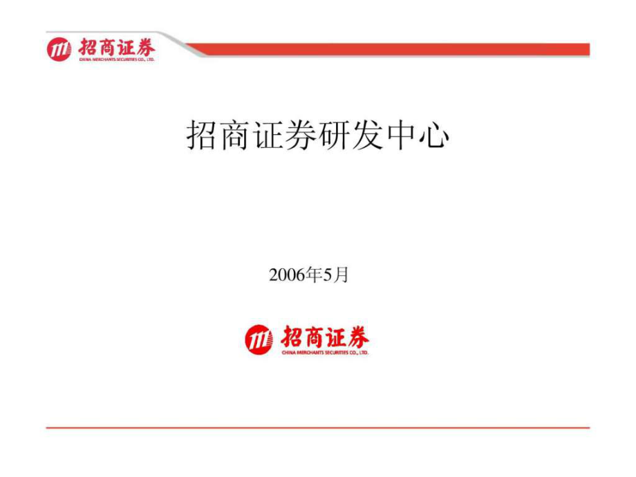支持招商证券(支持招商证券的公司)