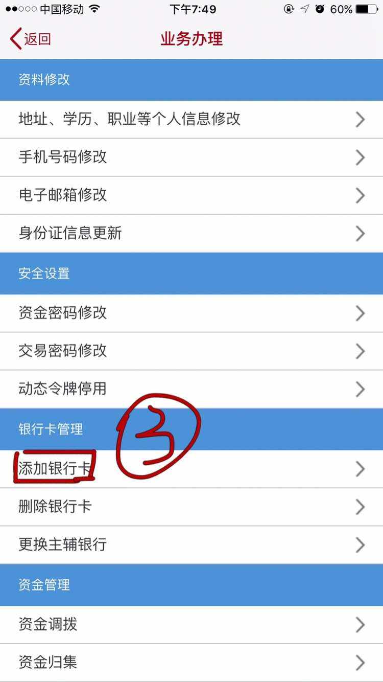 证券转入银行(证券转入银行要手续费吗)