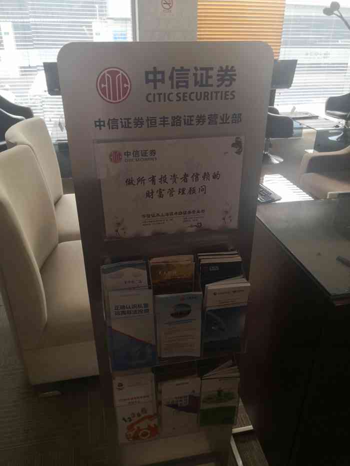 中信证券上海营业部(中信证券上海营业部哪个好)