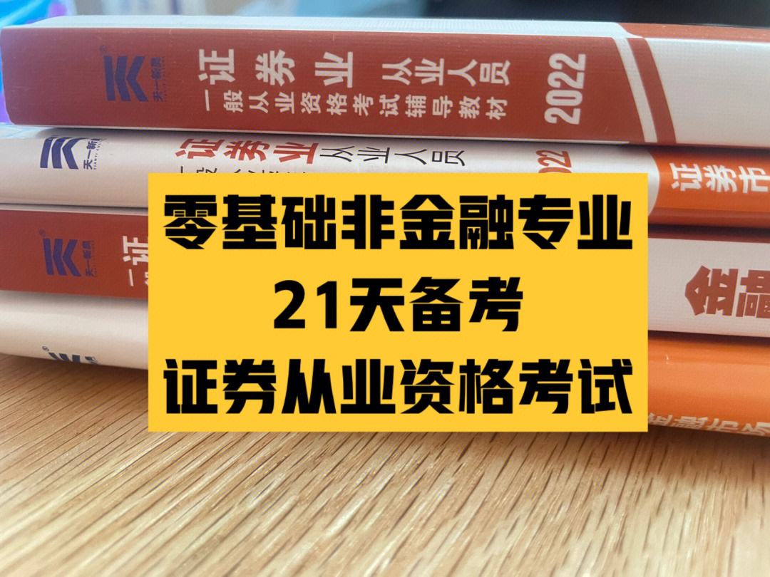 证券从业资格教学视频(证券从业资格考试免费教学视频)